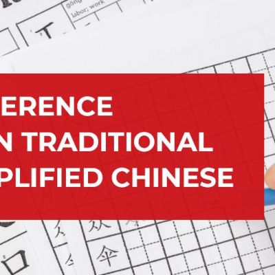 difference between traditional and simplified chinese