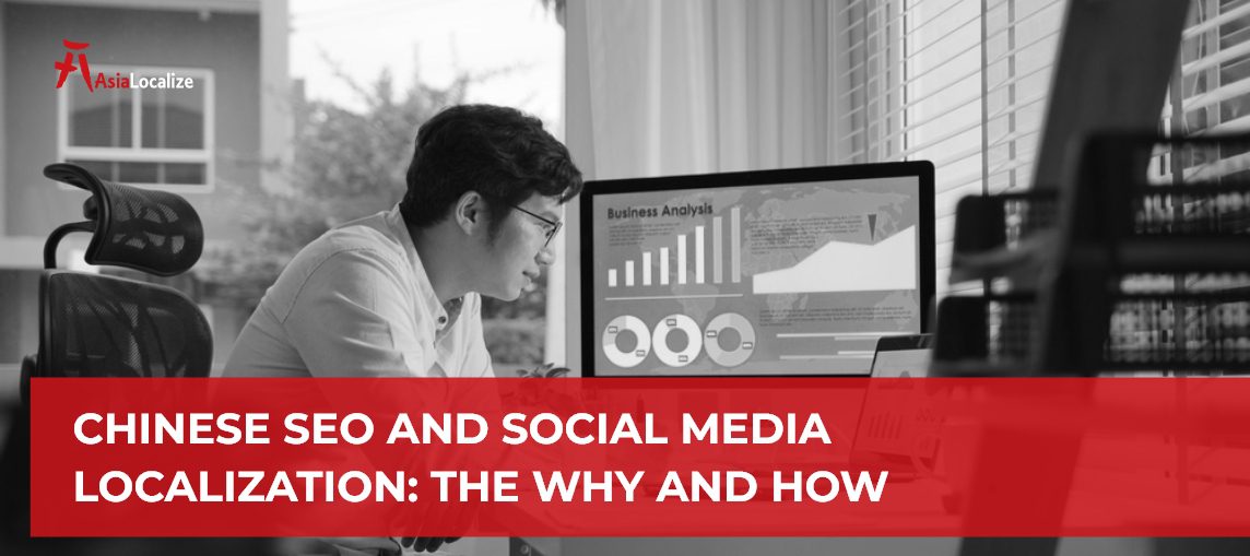 Chinese SEO and Social Media Localization The Why and How