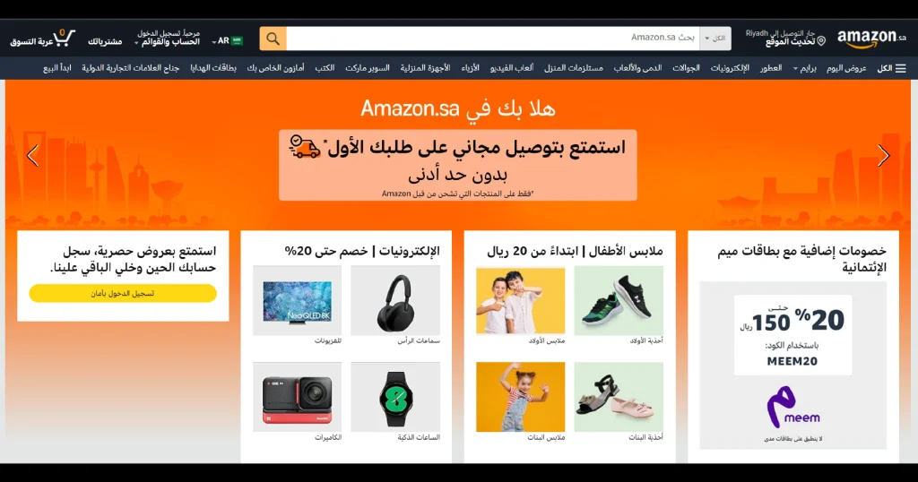 example for successful website localization for amazon SA