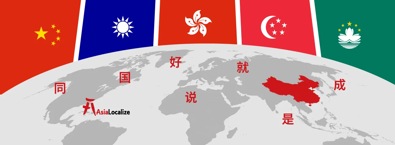 World map featuring flags of China, Japan, and Korea, highlighting Chinese-speaking countries.