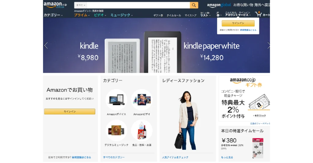 Screenshot of Amazon Japanโs localized homepage displaying categories, Kindle offers, and UI in Japanese